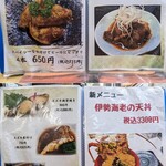 ばんや - 【2023/8】店内専用メニュー5