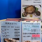 ばんや - 【2023/8】店内専用メニュー1