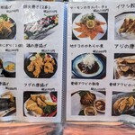 ばんや - 【2023/8】店内専用メニュー7