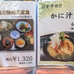 ばんや - 【2023/8】店内専用メニュー9