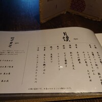 いせもん本店 - 