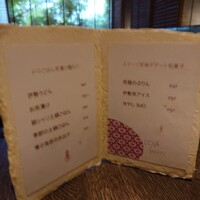 いせもん本店 - 