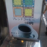 モリバコーヒー - 