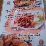 エル・ケーロ - 