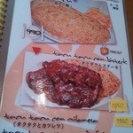 エル・ケーロ - 