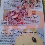 エル・ケーロ - 