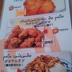 エル・ケーロ - 