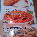 エル・ケーロ - 