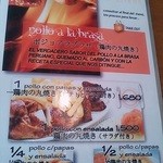 エル・ケーロ - 