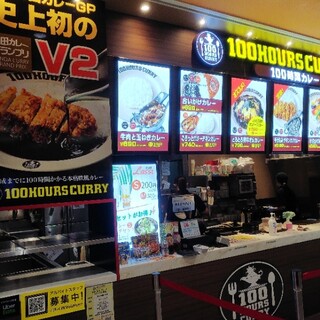 100時間カレー_2