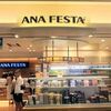 ANA FESTA 羽田65番ゲート店