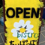 Bistro Chii Poppo - 