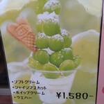 くりーむ堂 ソフトクリーム専門店 - 食べてみたかったけど(；´∀｀)
