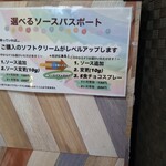 くりーむ堂 ソフトクリーム専門店 - お得な案内!?