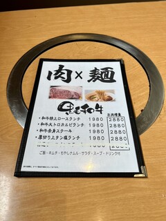 h Sumiyaki Dainingu Chikaki - メニュー。