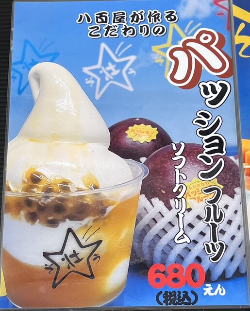 桃スペシャルかき氷】はホントにスペシャルなかき氷でした
