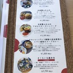 カフェ・レストラン 奈良さくらいの郷 - 