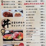 くしろ港町 釧ちゃん食堂 - メニュー