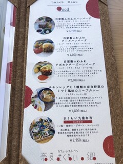 カフェ・レストラン 奈良さくらいの郷 - 