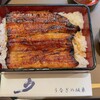 うなぎの坂東
