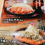 とんかつ とんQ - 