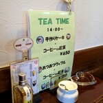 カフェ デジャブ - 