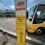 キリンビール 名古屋工場  - 