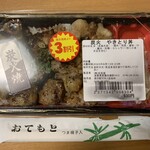 Michi No Eki Makino Ossakatouge - 買って帰ったお弁当