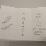 レミニセンス - コースの説明書き