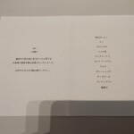 レミニセンス - 小菓子のリストの紙