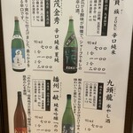 炭火焼鳥・逸品 夜明け - 