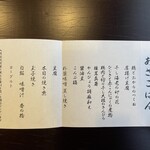 界 松本 - メニュー