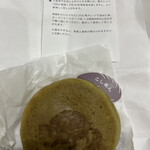 Ichi Maru Hachi Maccha Sarou - 