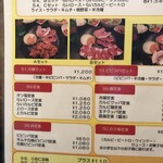 焼肉 雷 - メニュー1