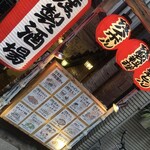 煙 燻製バル トリベーネ 裏なんば本店 - 