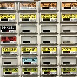 えどもんど - 券売機　2023.08.