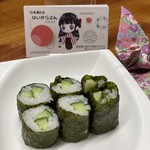 はいからさん - 