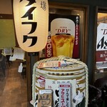 酒場ダイフク - 