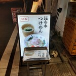 つけめん金龍 - 