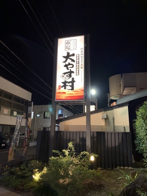 三陸旨いもん屋 つぼ八 佐沼大やす店 - 登米市その他（居酒屋）の写真