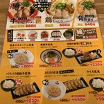 Ramen Makotoya - 