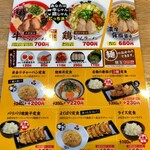 Ramen Makotoya - 