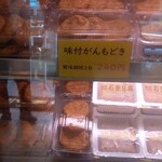 石釜豆腐店 - 