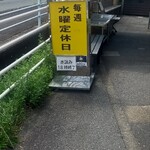 石釜豆腐店 - 