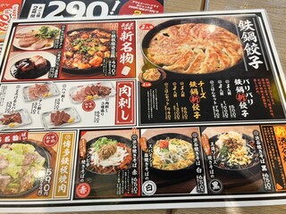 格安ビールと鉄鍋餃子 3・6・5酒場 - 