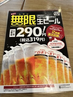 格安ビールと鉄鍋餃子 3・6・5酒場 - 