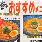 らぁ麺 幸跳 - 丸鶏たまり醤油らぁ麺 970円