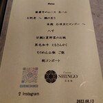 Cuisine SHINGO - 