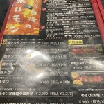 炭火焼肉 ぐら - メニュー④