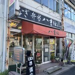 八重垣 - 準備中なのにわがまま聞いて下さり本当にありがとうございます